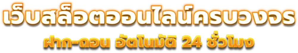 slotonline